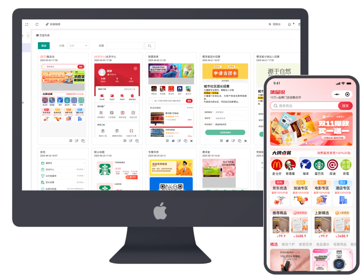 互生系统架构图